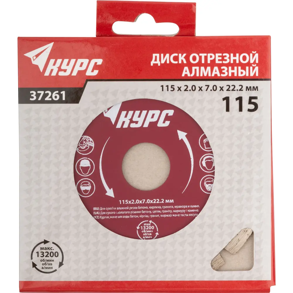 Диск отрезной по кирпичу Курс 37261 115x22.2x2 мм STLM-2077217 - Вид №1