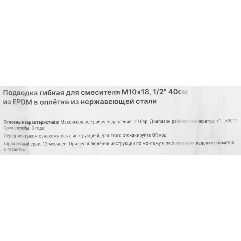 Гибкая подводка для смесителя Aquabeam 1/2"xM10-18 гайка - штуцер 40 см STLM-2096995 - Вид №3