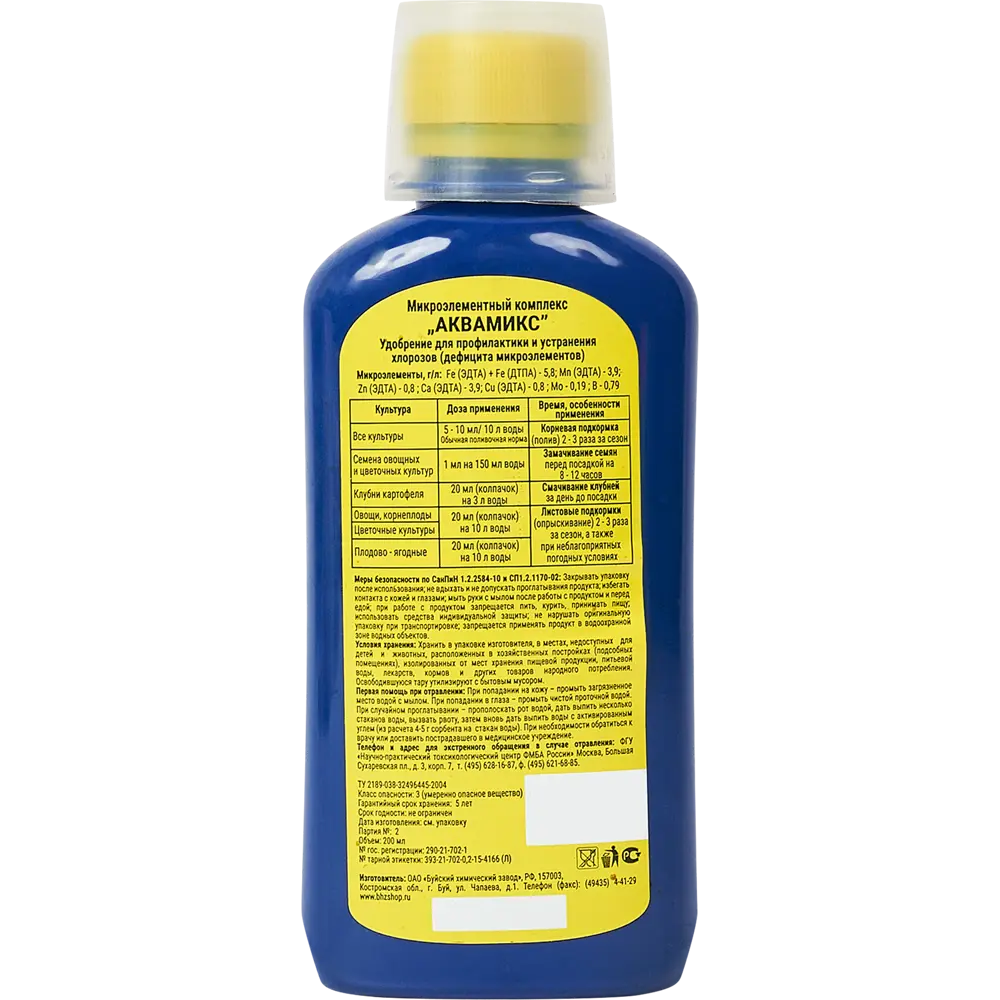 Концентрированное удобрение Аквамикс от БУЙСКИЕ УДОБРЕНИЯ для здорового урожая 15637485 STLM-0006216 - Вид №1