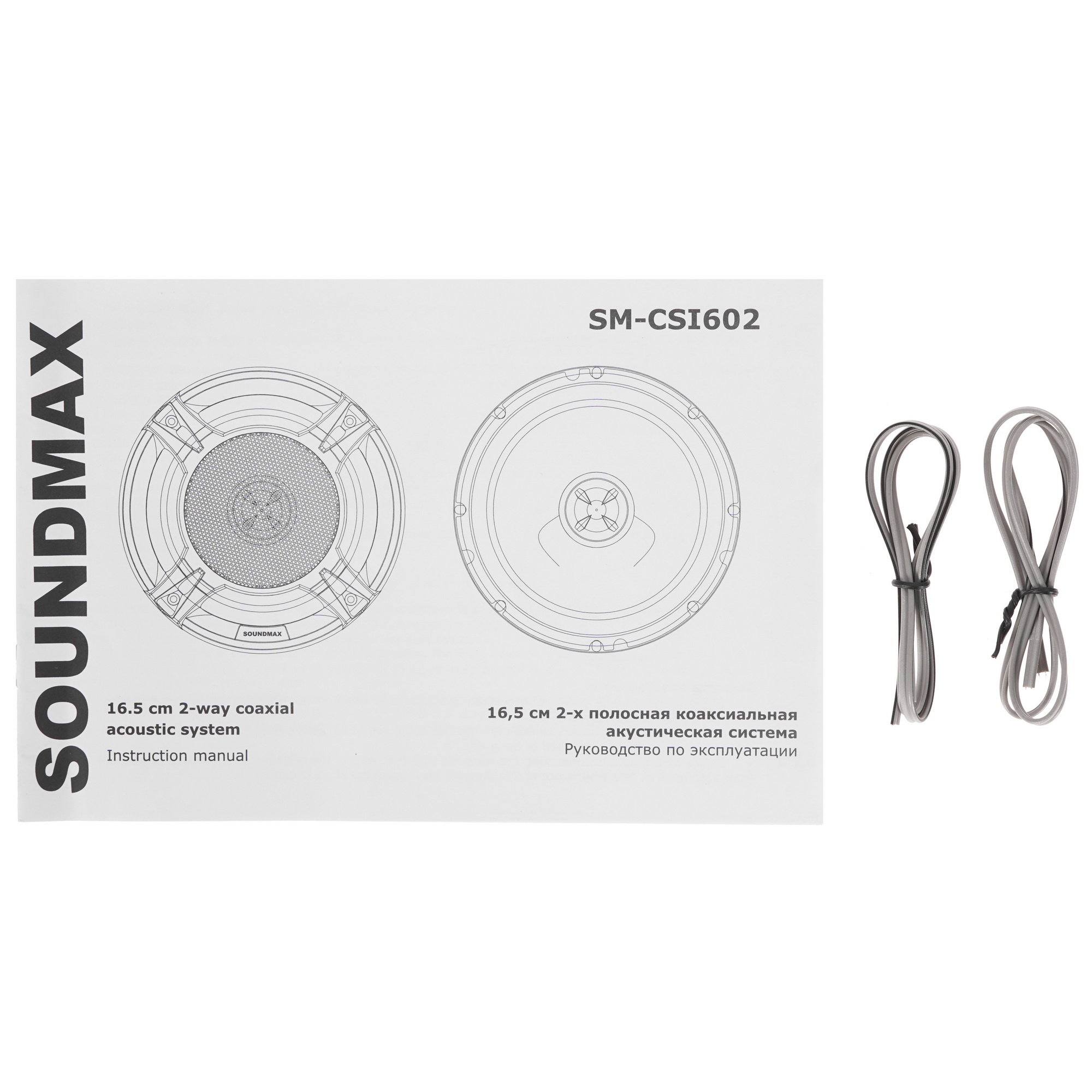 5368952 Коаксиальная акустическая система Soundmax SM-CSI602 STDN-0051923 - Вид №5