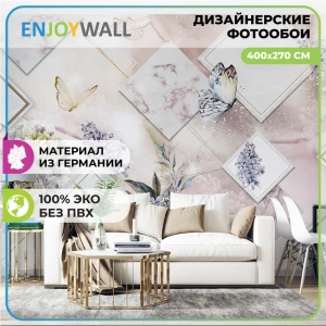 91900459 Фотообои 400x270 бумажные на стену 3d EnjoyWall Амели обои для кухни спальни гостиной с ромбами узорами и бабочками STLM-1522360