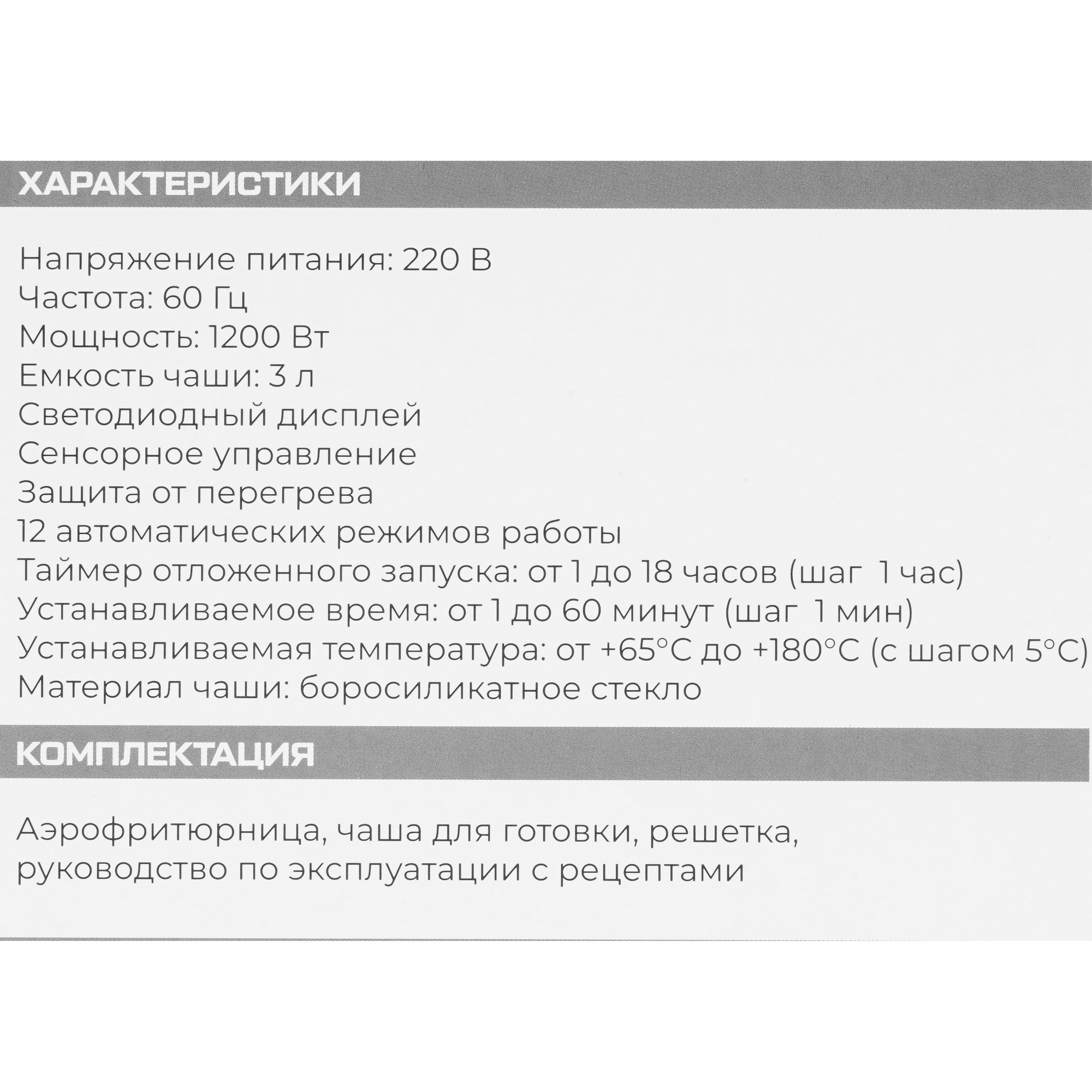 9208803 Аэрогриль Evolution AirMaster Glass 1GL3 белый STDN-0106109 - Вид №7
