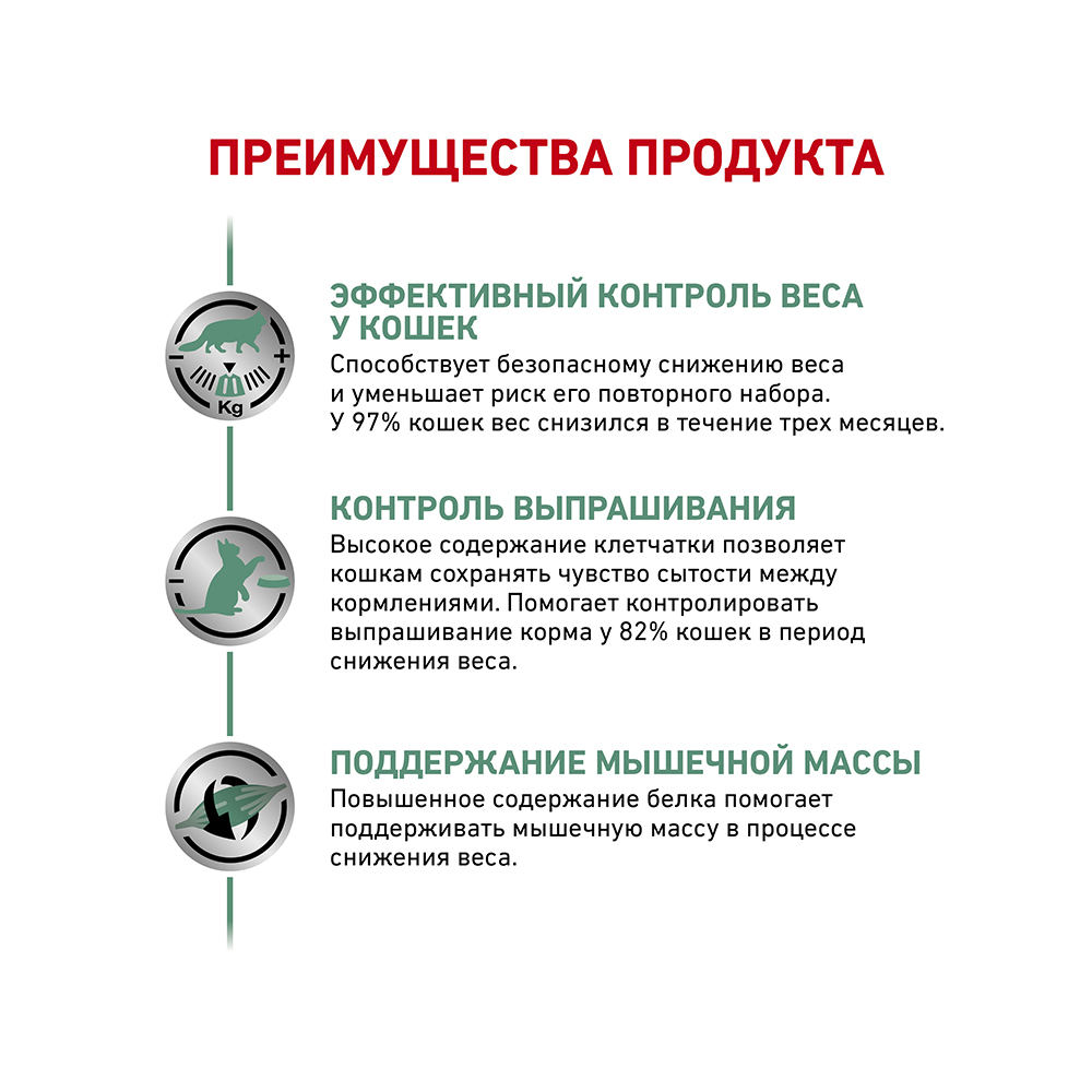 ПР0056382 Корм для кошек Vet Diet Satiety Weight Management при ожирении сух. 3,5кг ROYAL CANIN  - Вид №4