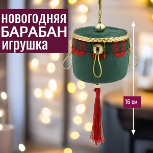 92045466 Елочная игрушка 7цветов-декор Барабан 16 см x 6.5 см зеленый STLM-1386792