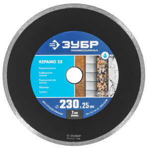 Диск алмазный ЗУБР КЕРАМО-25 9012519
