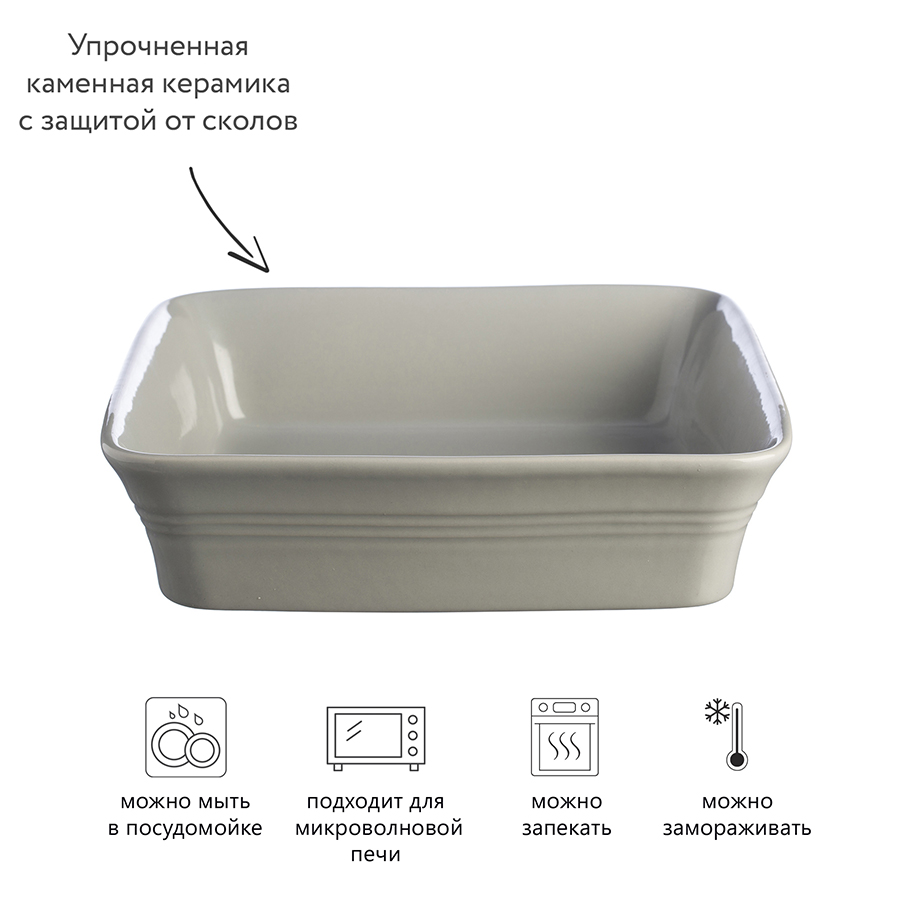 2001.503 Блюдо для запекания classic kitchen, 26х26 см, серое Mason Cash  - Вид №4