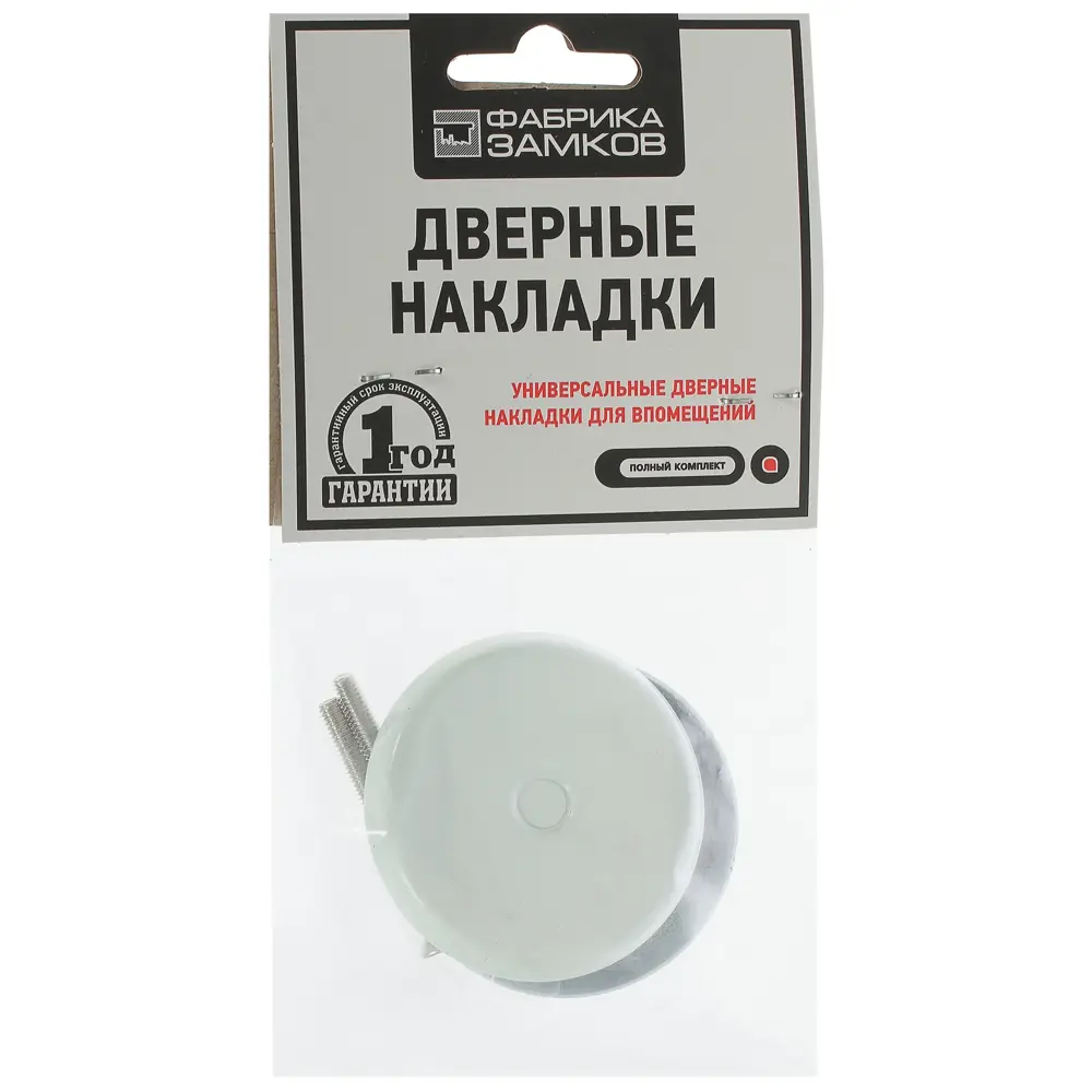 Накладка на цилиндр Фабрика замков Е 004 белая - защита и стиль 18841633 STLM-0013147 - Вид №1