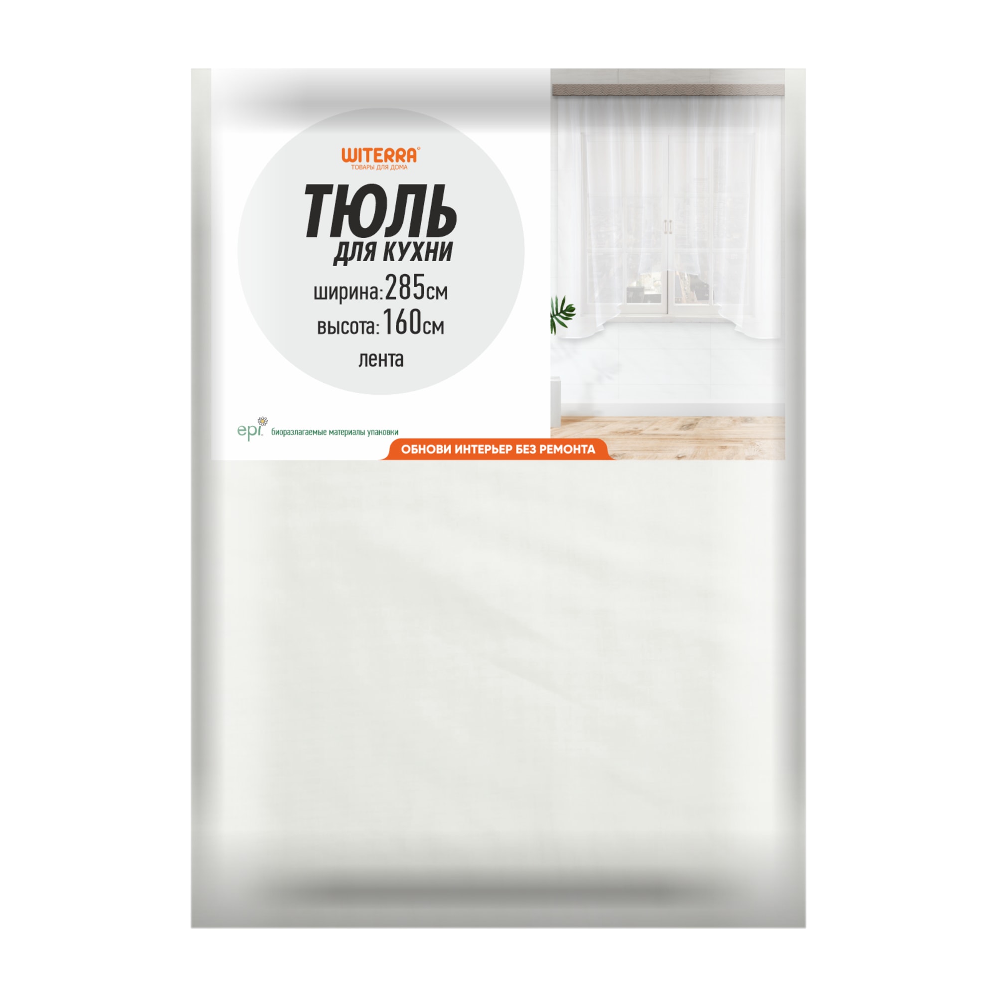 86116551 Штора на ленте для кухни "Арка" 285x160 см цвет молочный Santreyd  - Вид №4