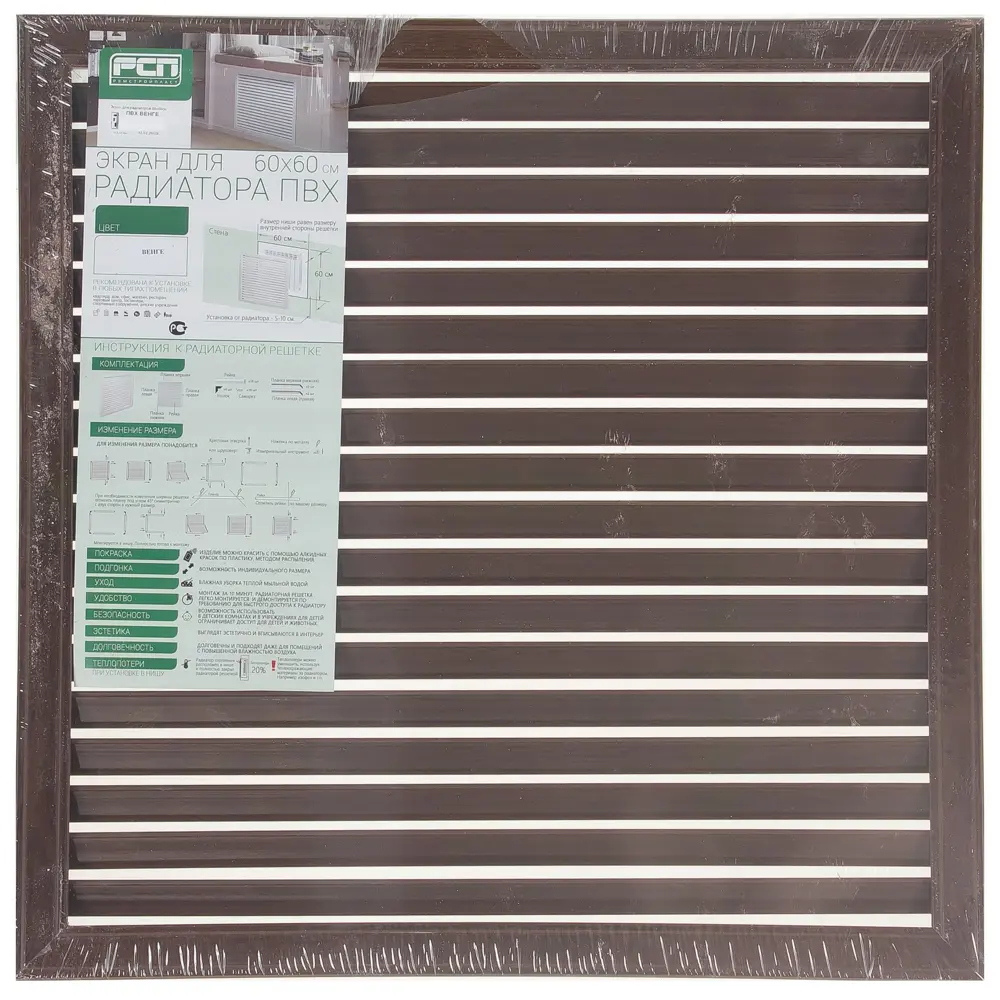 Santreyd Экран для радиатора 60x60 см венге - стильное решение для интерьера 18688341 STLM-1460019 - Вид №4