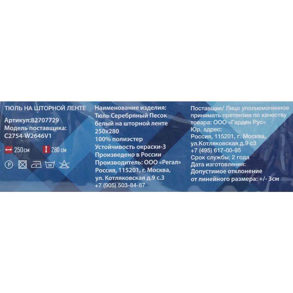 Тюль на ленте «Серебряный Песок» 250x280 см цвет белый GARDEN STLM-2107583 - Вид №7
