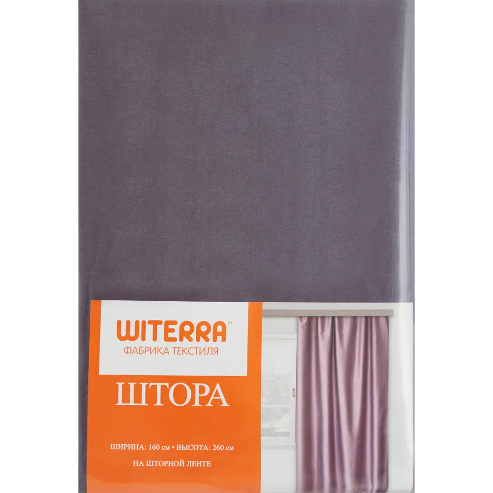 Штора на ленте Тиснение 160x260 см цвет фиолетовый 82700829 STLM-2194657 WITERRA  - Вид №4