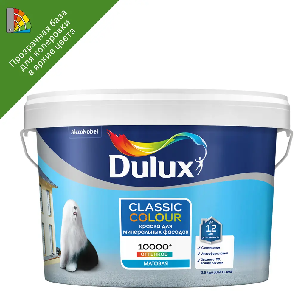 Фасадная краска Dulux Classic Colour - прозрачная база для колеровки BC 2.25 л 17115429 STLM-0007523