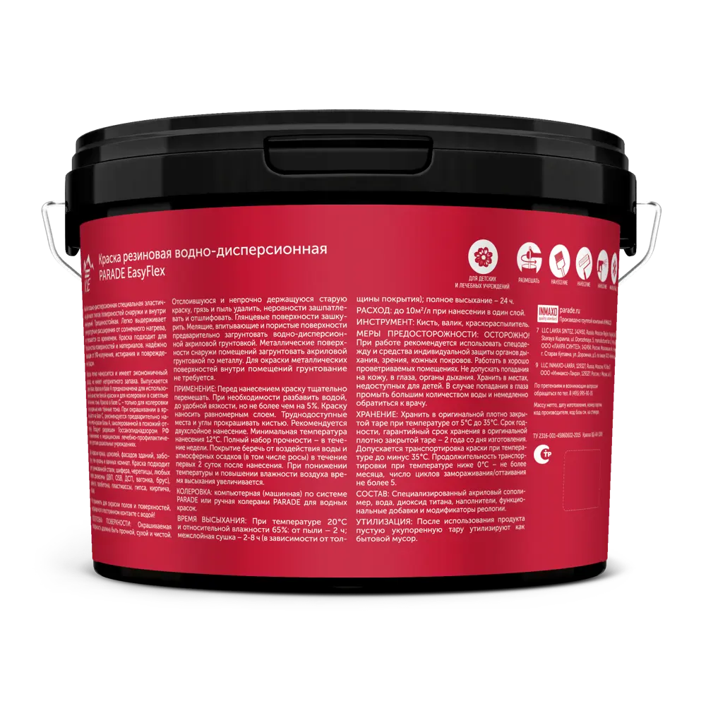 Parade Easy Flex - эластичная фасадная краска для внутренних и наружных работ 87738480 STLM-0075498 - Вид №1