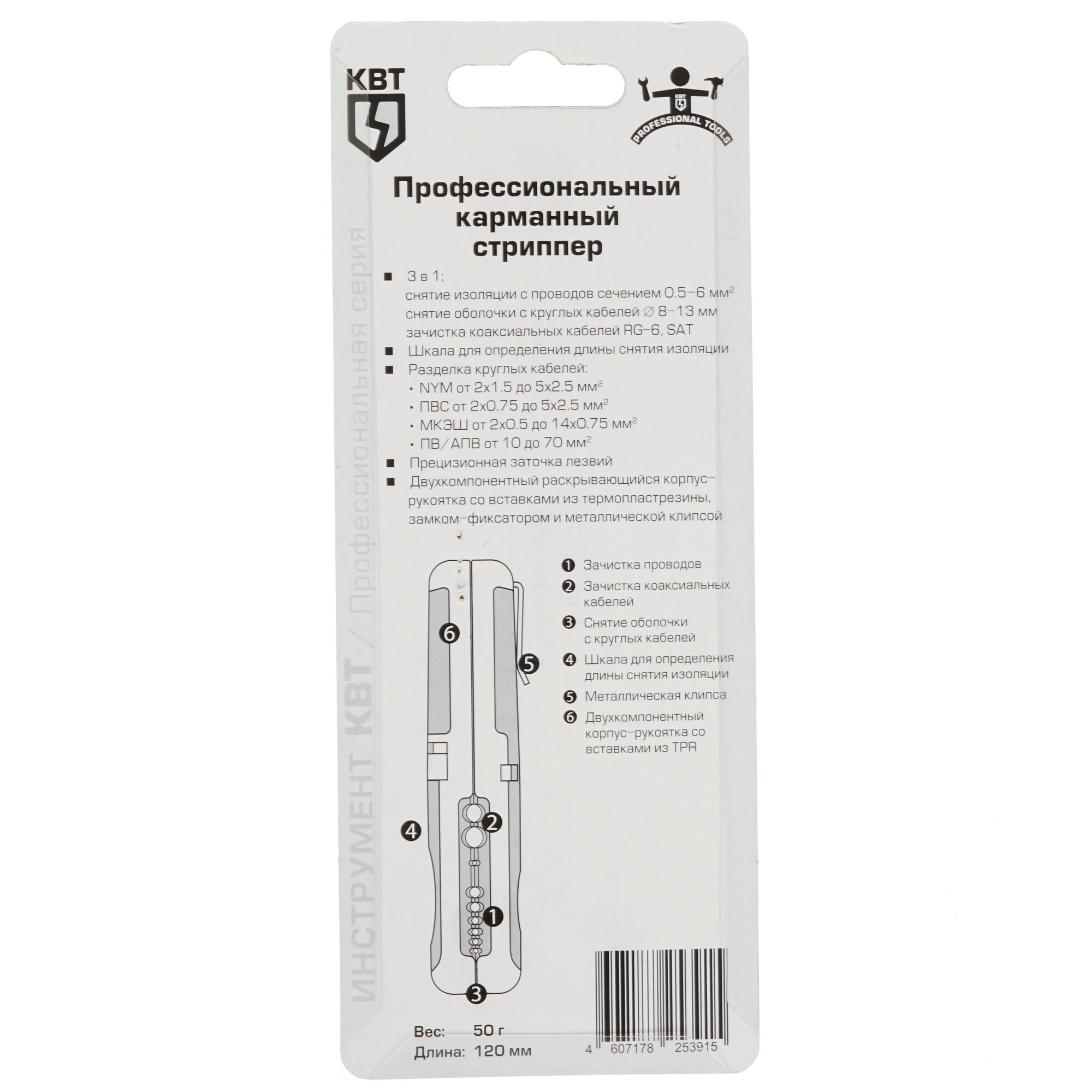 Стриппер КВТ WS-09 4829705 STDN-0134975 - Вид №4