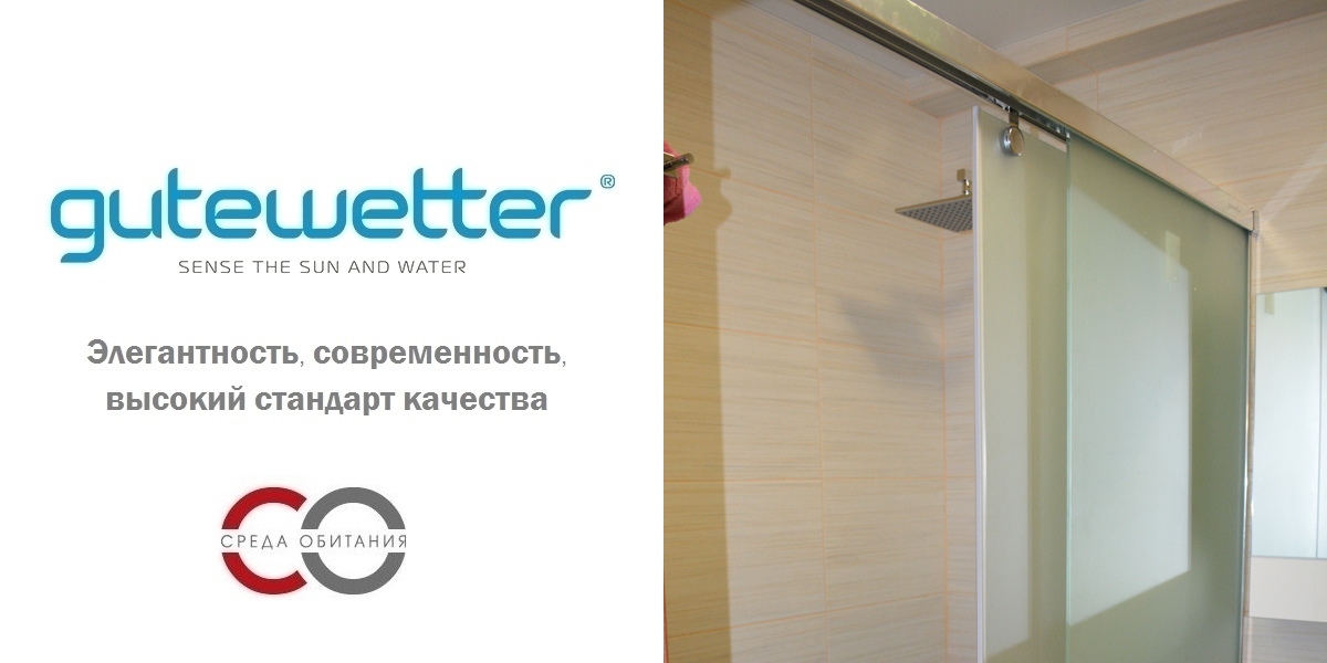 130X160GV862 Душевое ограждения на борт вынны GUTEWETTER Германия Slide - Вид №1