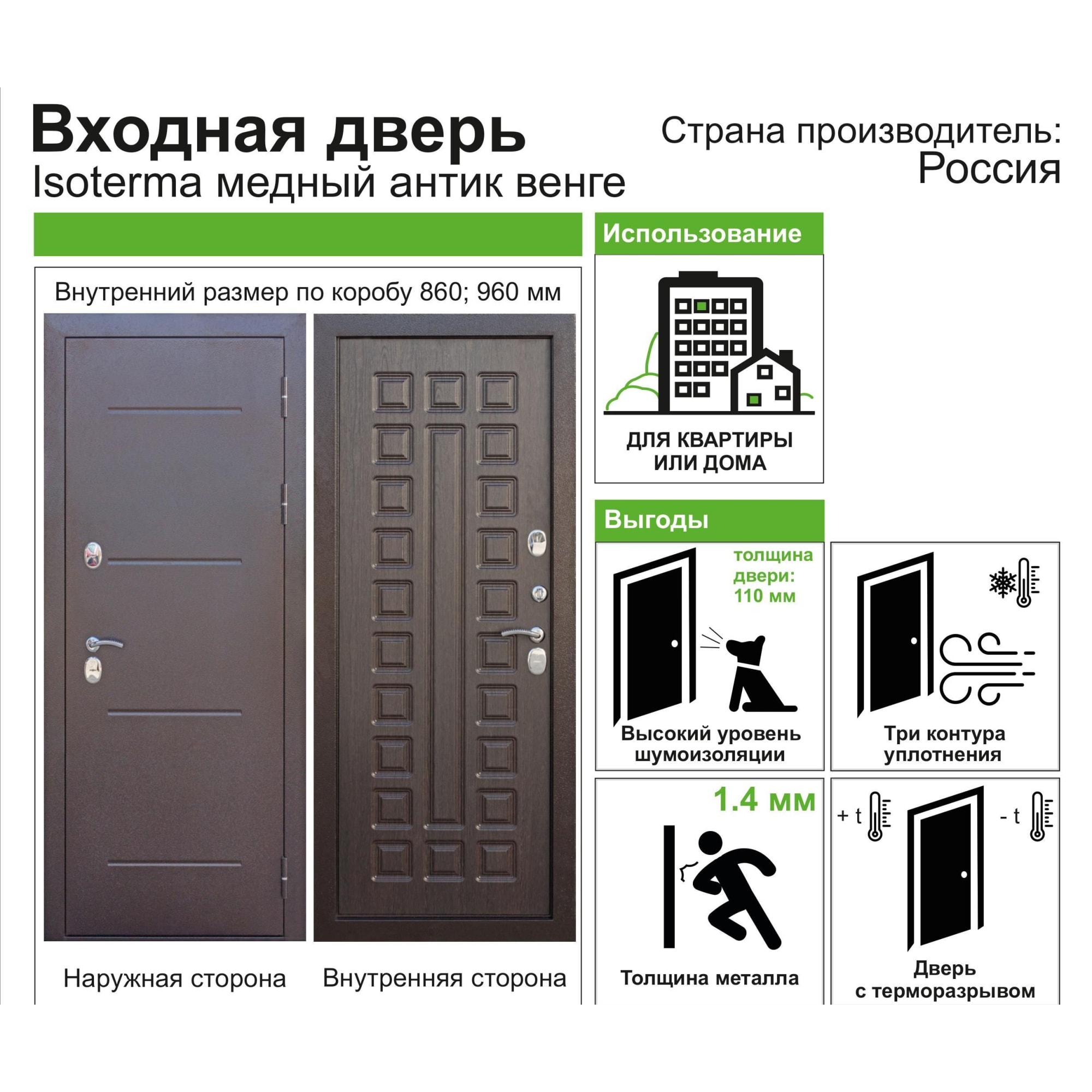 82096741 Дверь входная металлическая Isoterma 11 см, 960 мм, левая, цвет антик венге Santreyd  - Вид №14