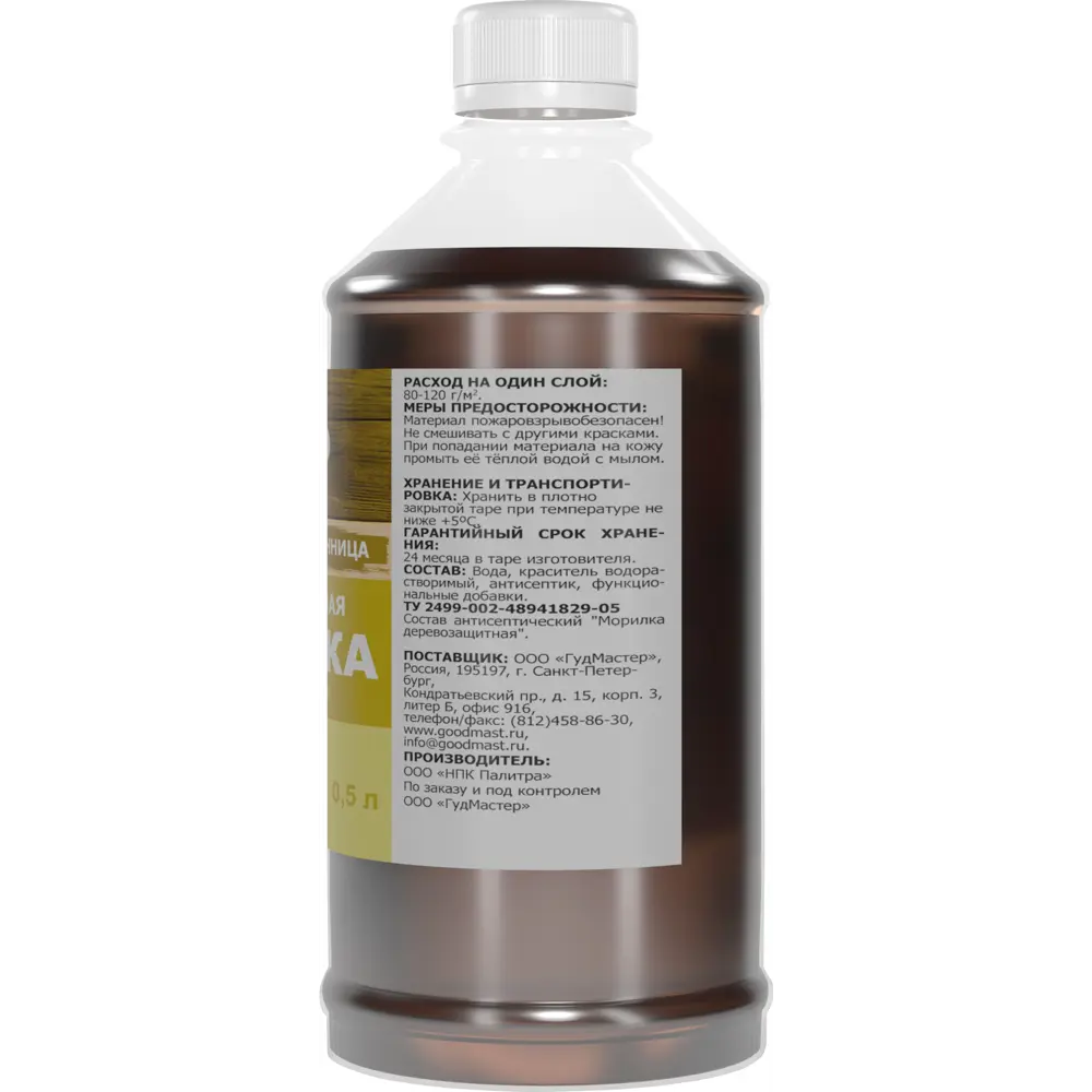 Морилка для дерева водная Умный Ремонт 0.5 л цвет лиственница STLM-2020051 - Вид №3