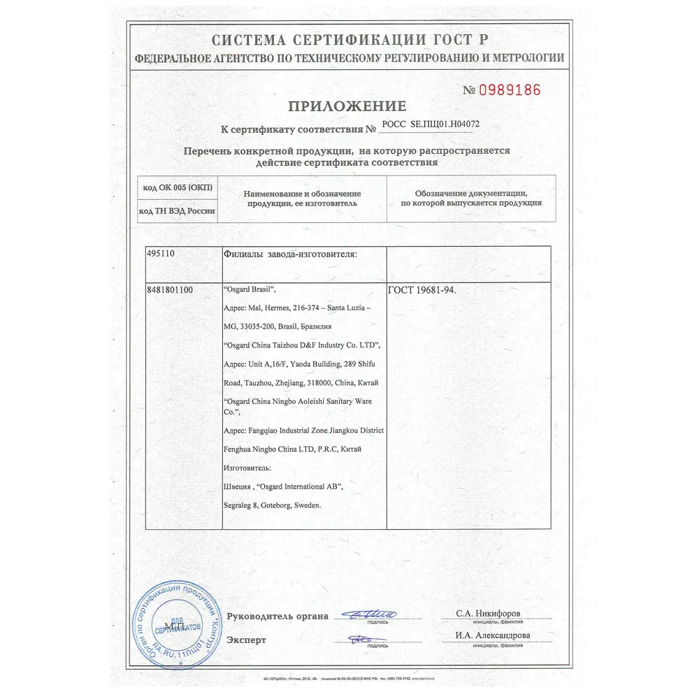 Смеситель для кухни Osgard Smart, цвет хром STLM-2032969 - Вид №4