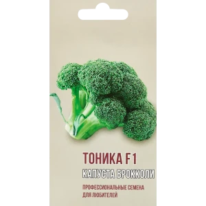 Капуста брокколи Тоника F1 5 шт. 83601752 STLM-2012020