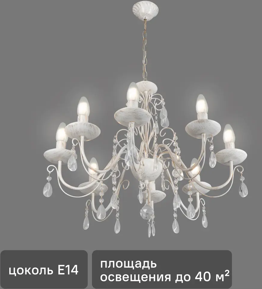 De Markt Люстра «Аврора» с хрустальными подвесами в стиле белое золото 18703901