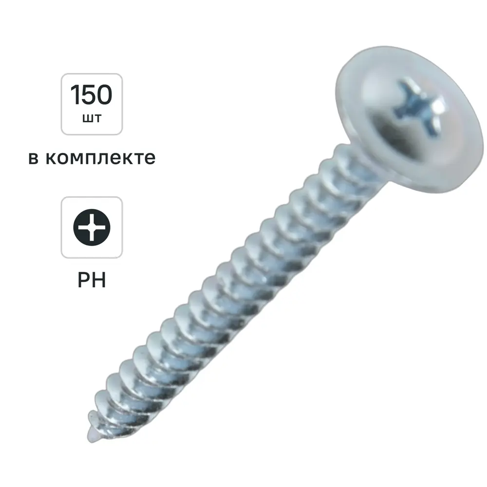Саморезы по металлу DILWIS потайные оцинкованные 4.2x50 мм 100 шт 89386312 STLM-1578569
