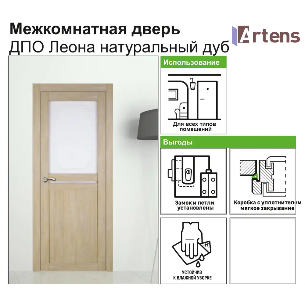 Дверь межкомнатная остеклённая Artens Леона 60x200 см цвет натуральный дуб 81933701 STLM-2143490  - Вид №6