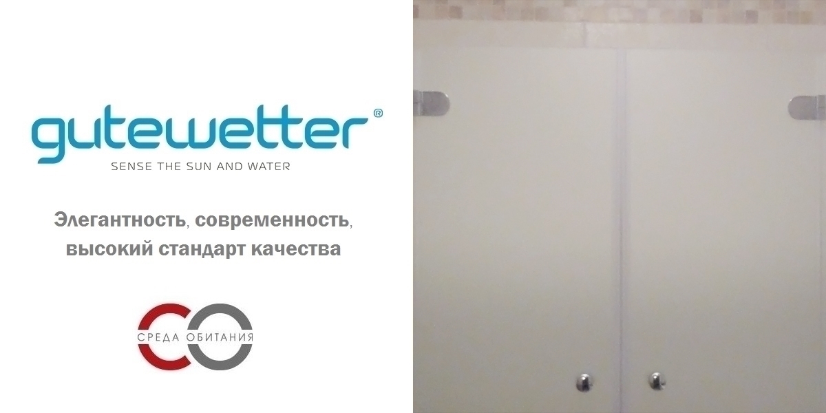 120X150GV002 Душевое ограждения на борт вынны GUTEWETTER Германия LUX - Вид №1