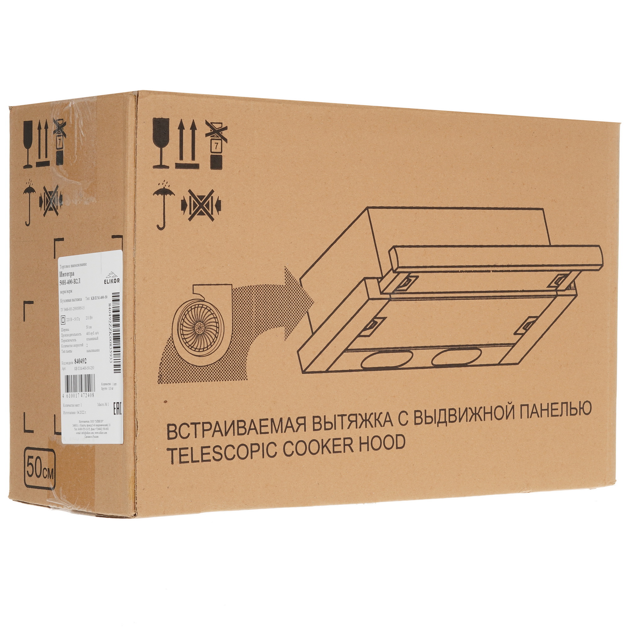 1074639 Вытяжка телескопическая ELIKOR Интегра 50Н-400-В2Л серебристый/серебристый STDN-0126081 - Вид №10