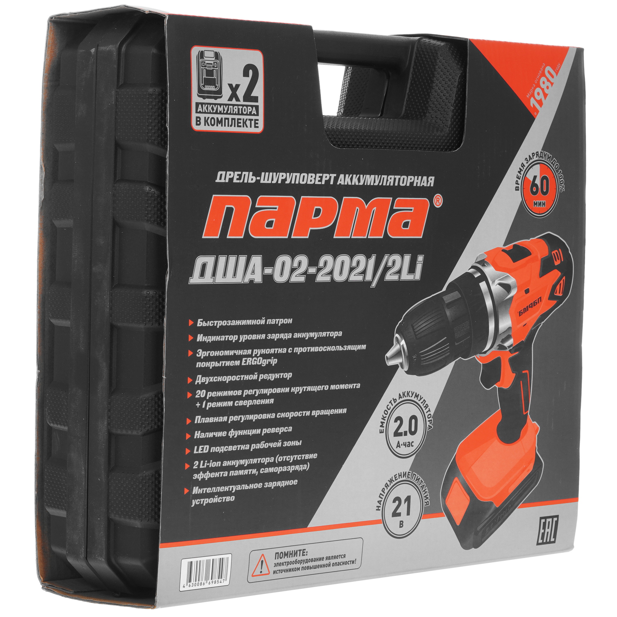Дрель-шуруповерт Парма ДША-02-2021/2Li 9211309 STDN-0083899 - Вид №10