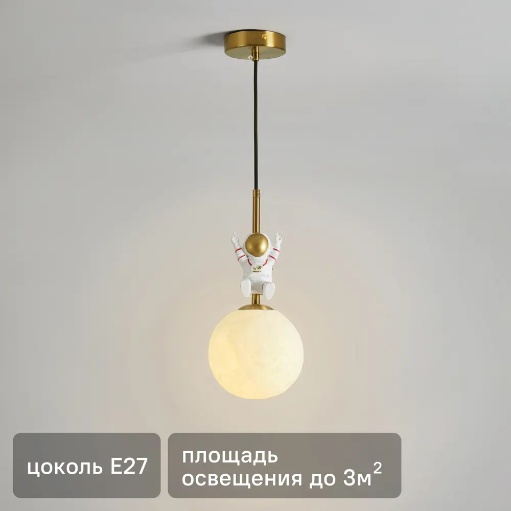 Freya Cosmic — Золотой подвесной светильник с регулировкой высоты 89375757 STLM-1528683