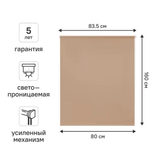 KREAFORTA Angara - светопроницаемая рулонная штора с экосертификатом 89391136