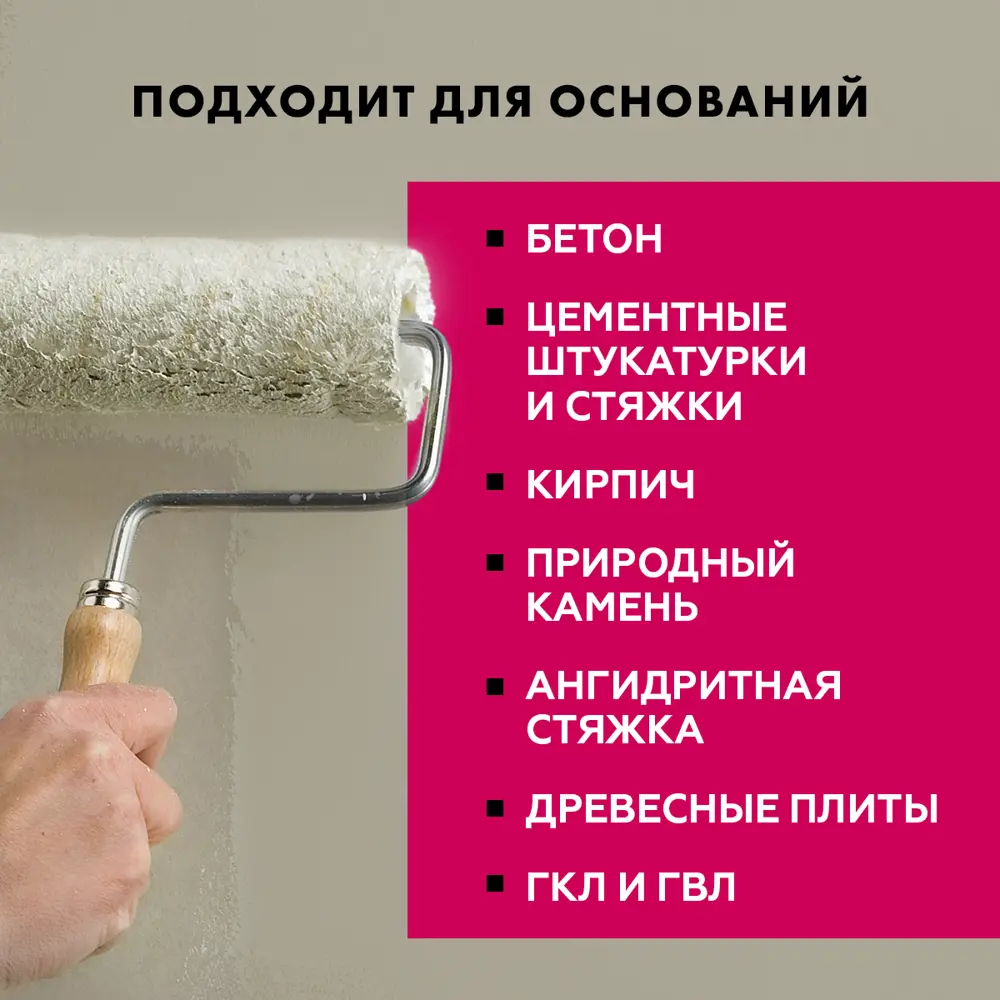 Грунтовка ЦЕРЕЗИТ CT 17 для глубокой пропитки поверхностей 10 л 12757510 STLM-0002343 - Вид №7