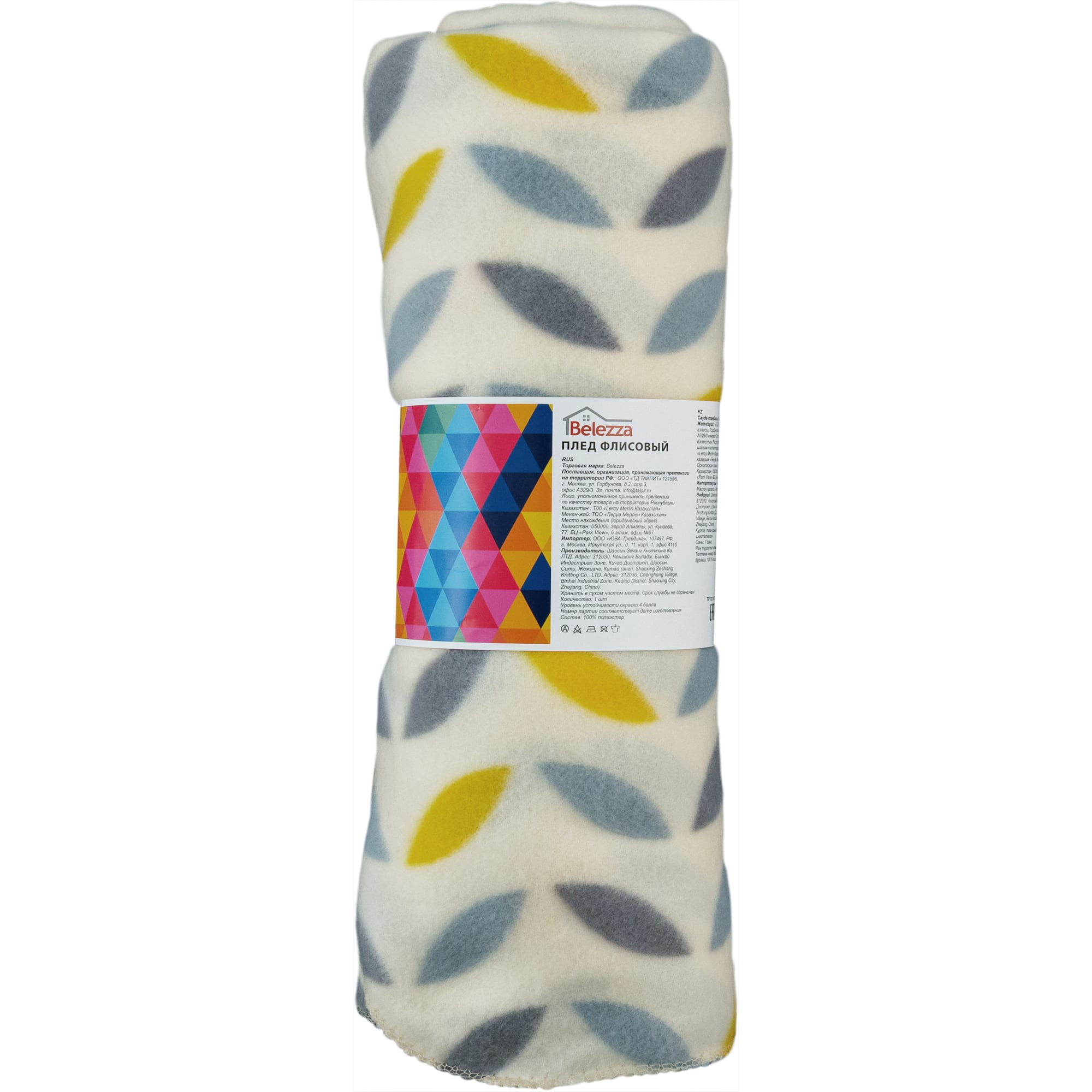 82304519 Плед «Scandi», 130х170 см, флис, цвет жёлтый Santreyd 