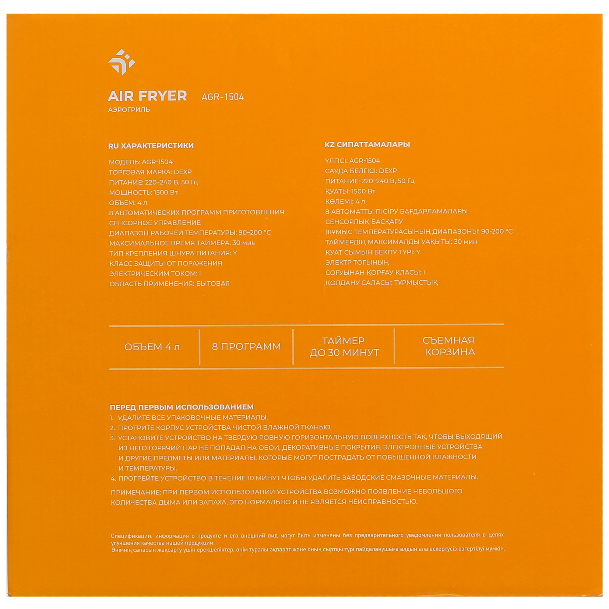 5415739 Аэрогриль DEXP AGR-1504 черный STDN-0064284 - Вид №8