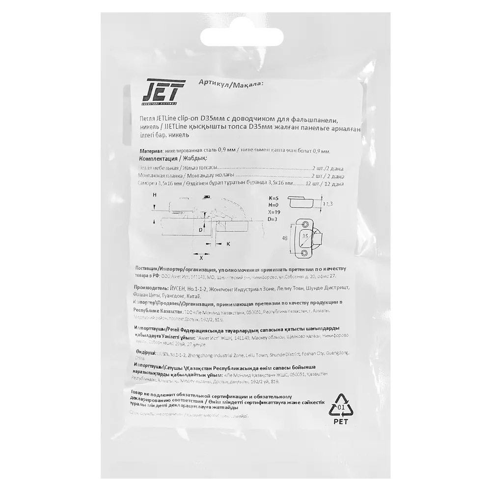 Угловая петля для фальшпанелей Jet Clip-On 180° STLM-2146998 - Вид №4