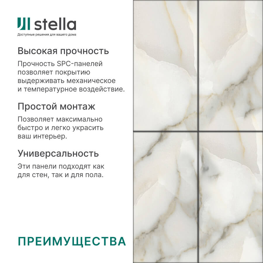 Панель SPC глянец Stella Kerama Мрамор браунтейн 560*280*2,5мм (8 шт в упак) АКВАТОН STSR-305 - Вид №1