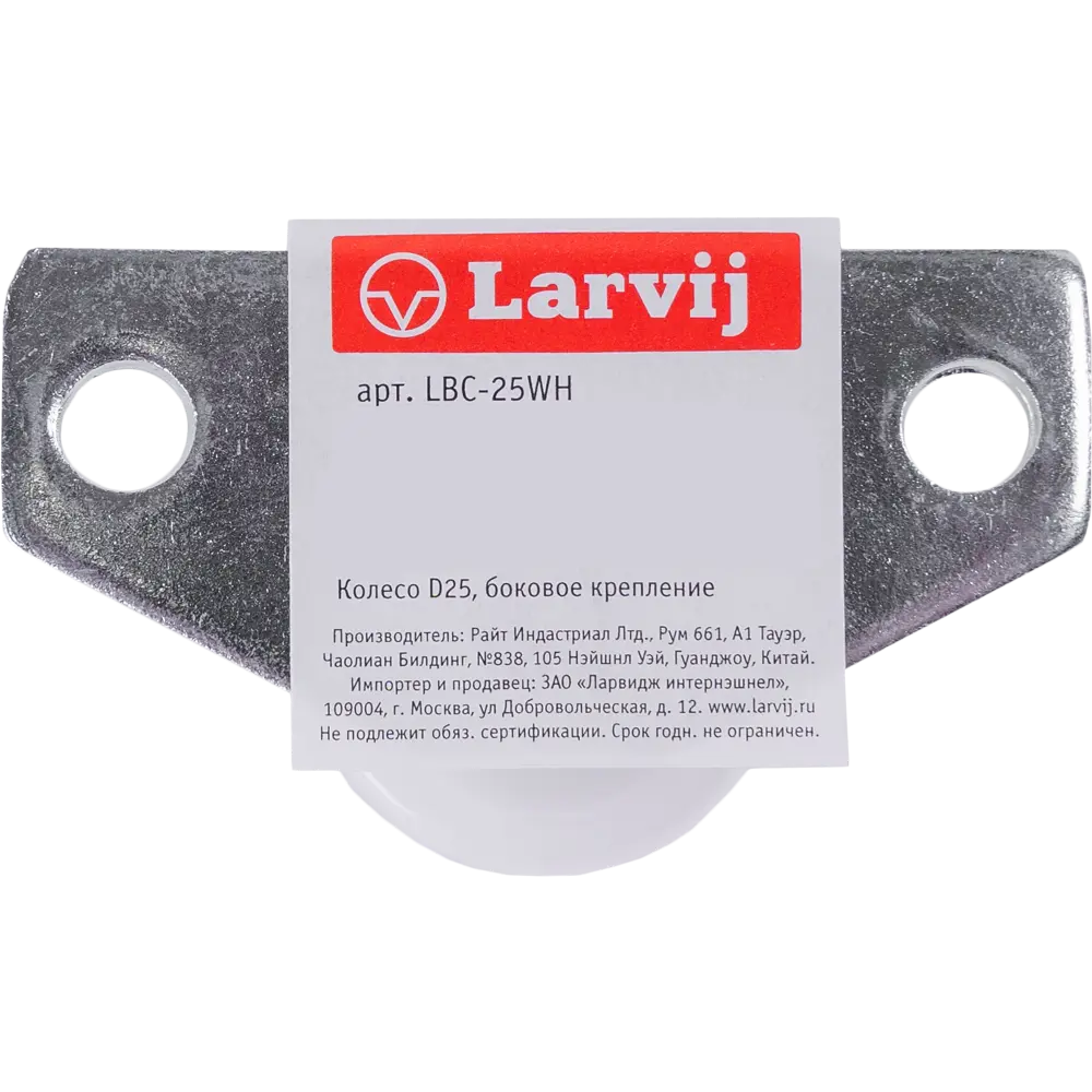LARVIJ Ролик мебельный с боковым креплением 25 мм белый 82584873 STLM-0030643 - Вид №3