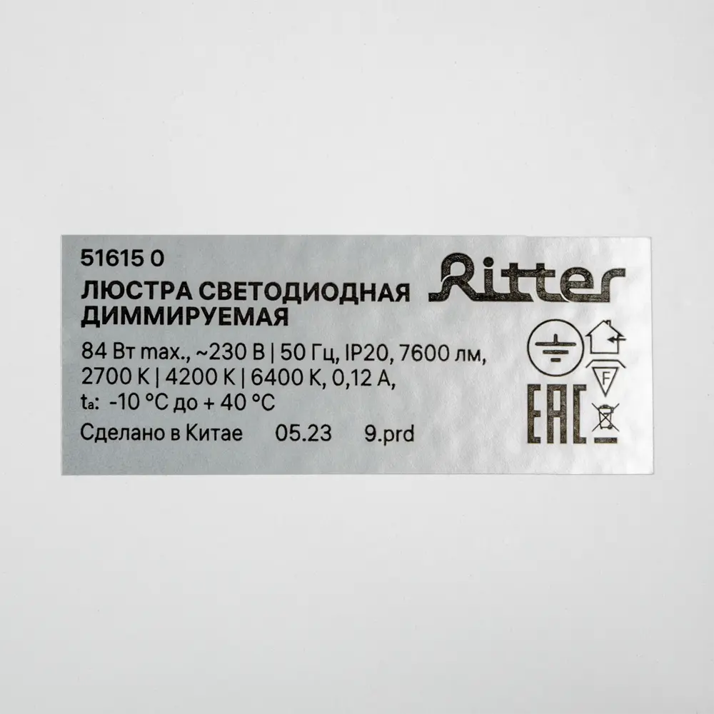 Люстра потолочная светодиодная диммируемая Ritter Ottimo 51615 0 с Алисой и пультом 84Вт 38м² 2700К-6400К цвет белый/золотой 88333113 STLM-2084867  - Вид №17