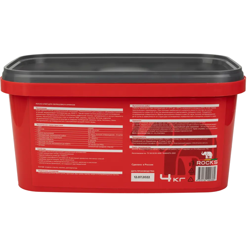 Клей для облицовки печей и каминов Rocks огнеупорность 1000°С 4 кг Нет STLM-2135188 - Вид №1