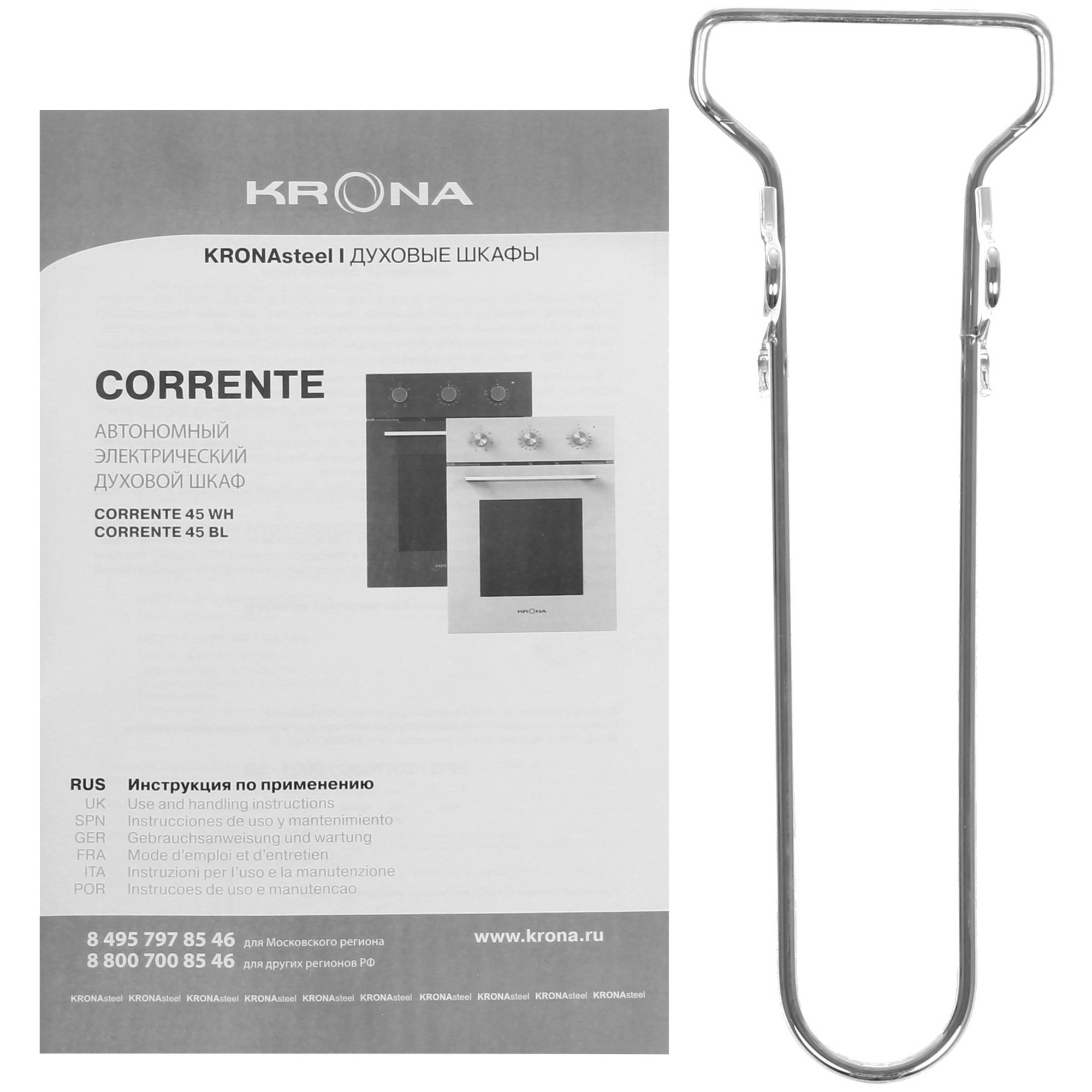 8161376 Электрический духовой шкаф KRONA Corrente 45 WH белый KRONA1 STDN-0109532 - Вид №8