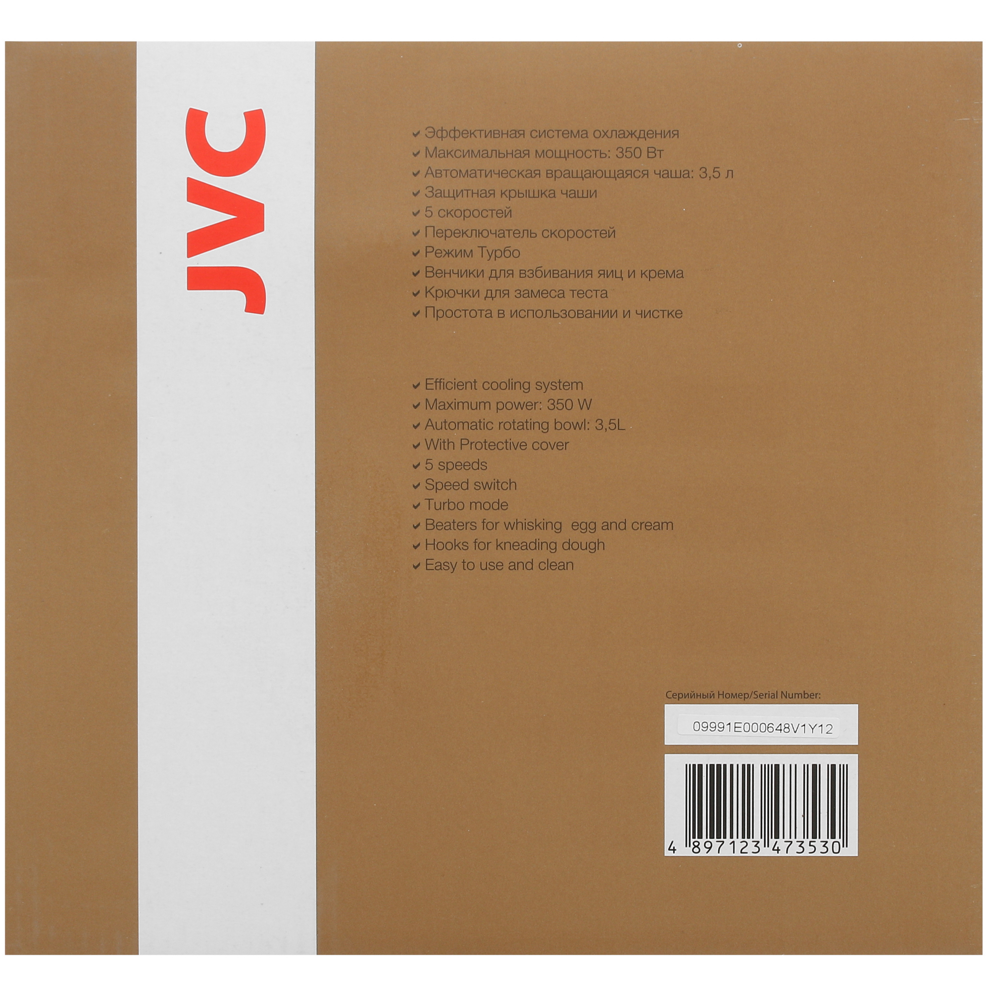 9931069 Миксер JVC JK-MX330 белый STDN-0021659 - Вид №7