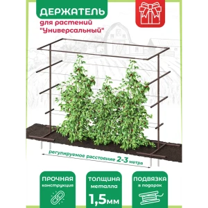 91939816 Шпалера садовая Ost BR с распорками металл 161x70 см d 1 см 2 шт STLM-1495395
