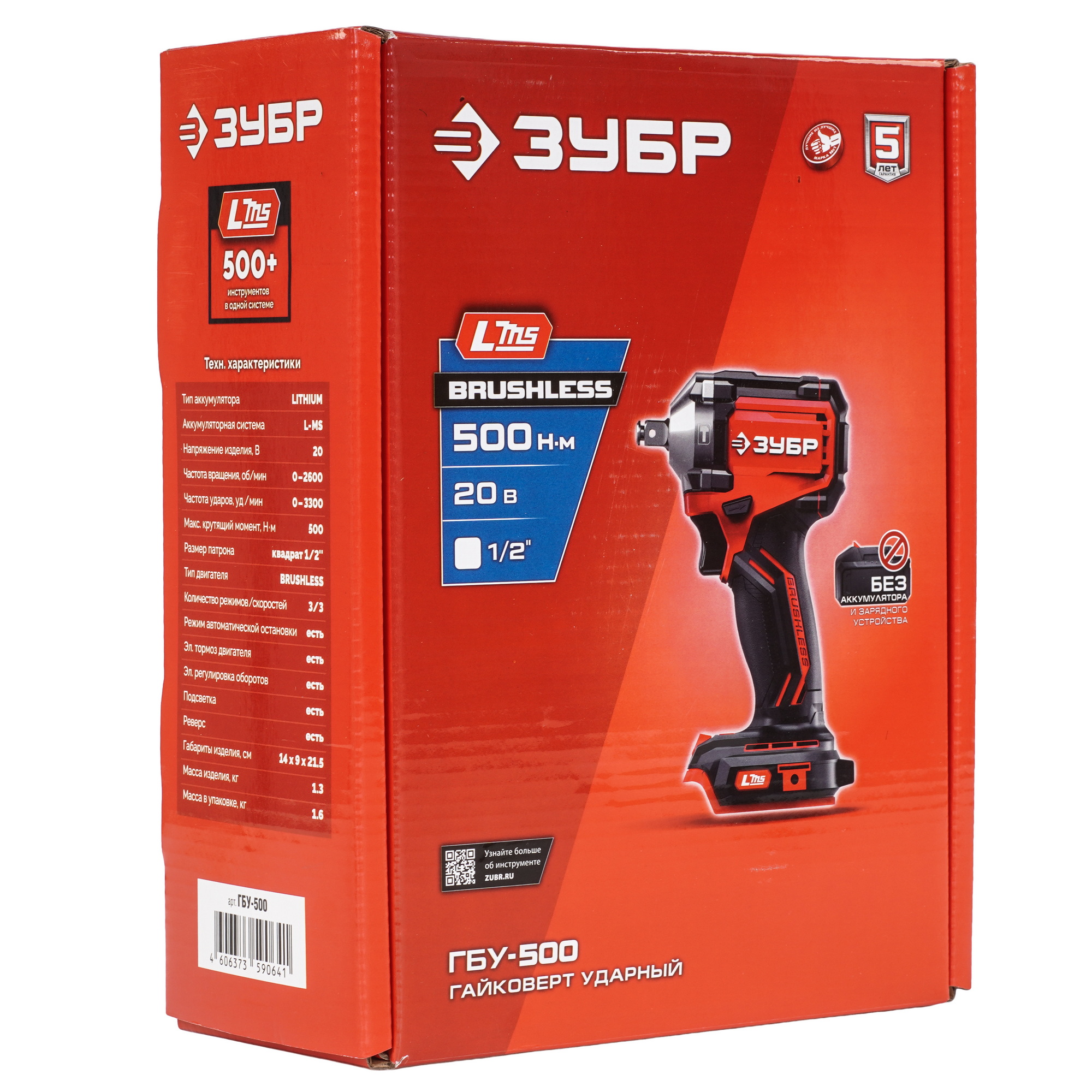 Гайковерт Зубр ГБУ-500   , Без ЗУ, Без АКБ 9281331 STDN-0078044 - Вид №7