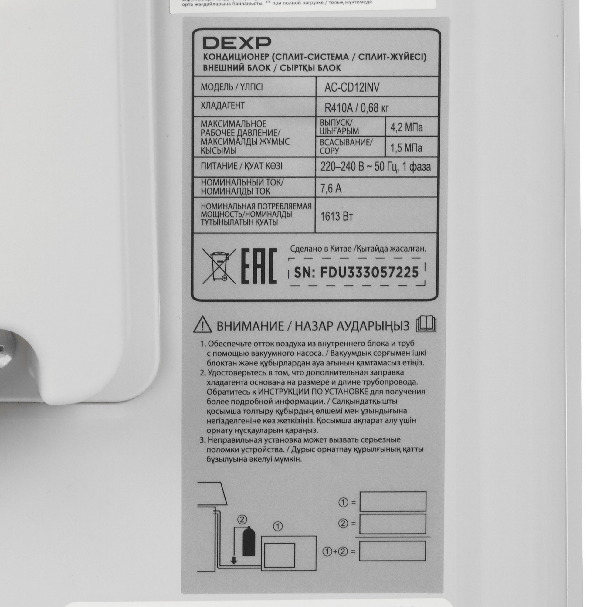 9017839 Кондиционер настенный сплит-система DEXP AC-CD12INV белый STDN-0068487 - Вид №6