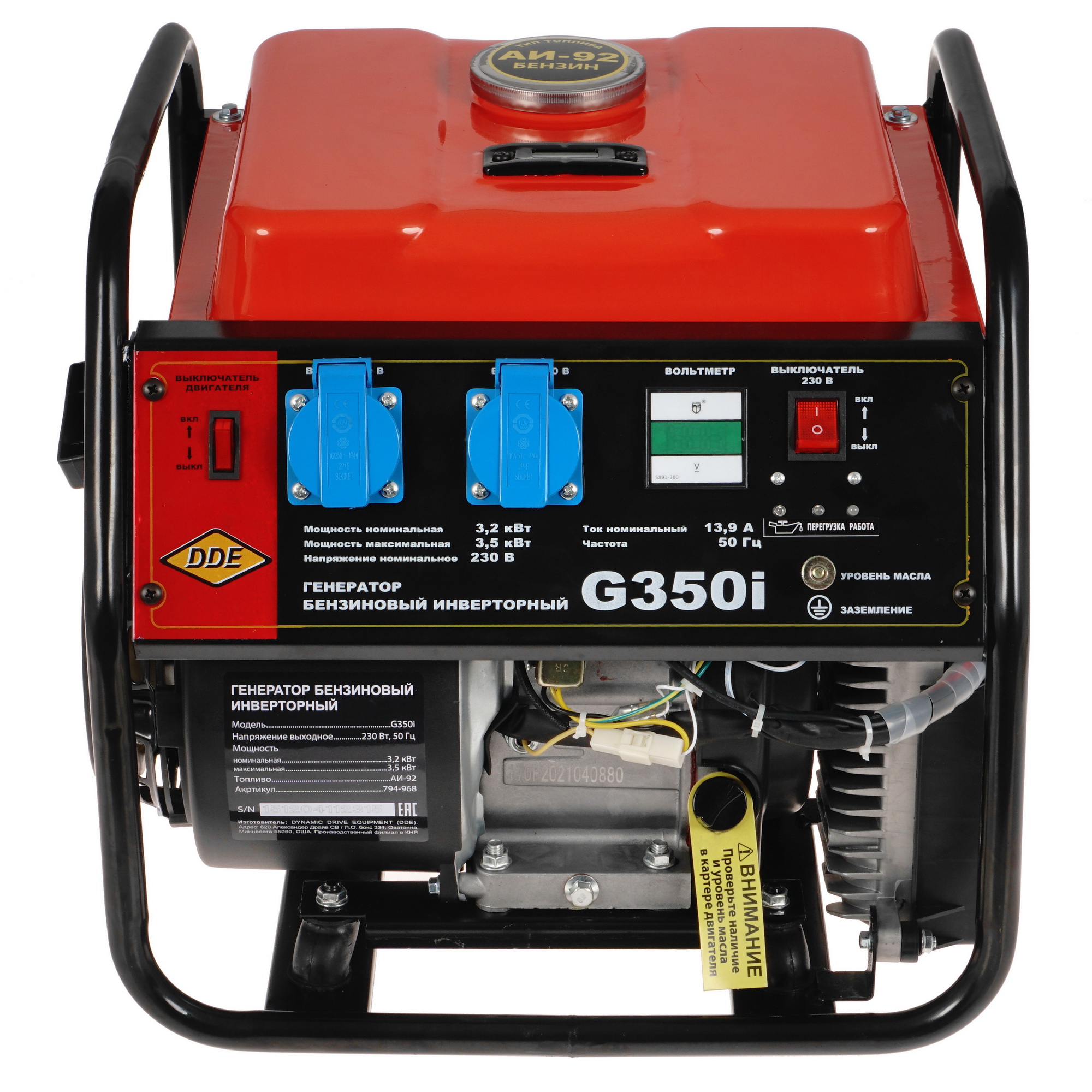 Электрогенератор   бензиновый DDE G350i 5338138 STDN-0076581 - Вид №1