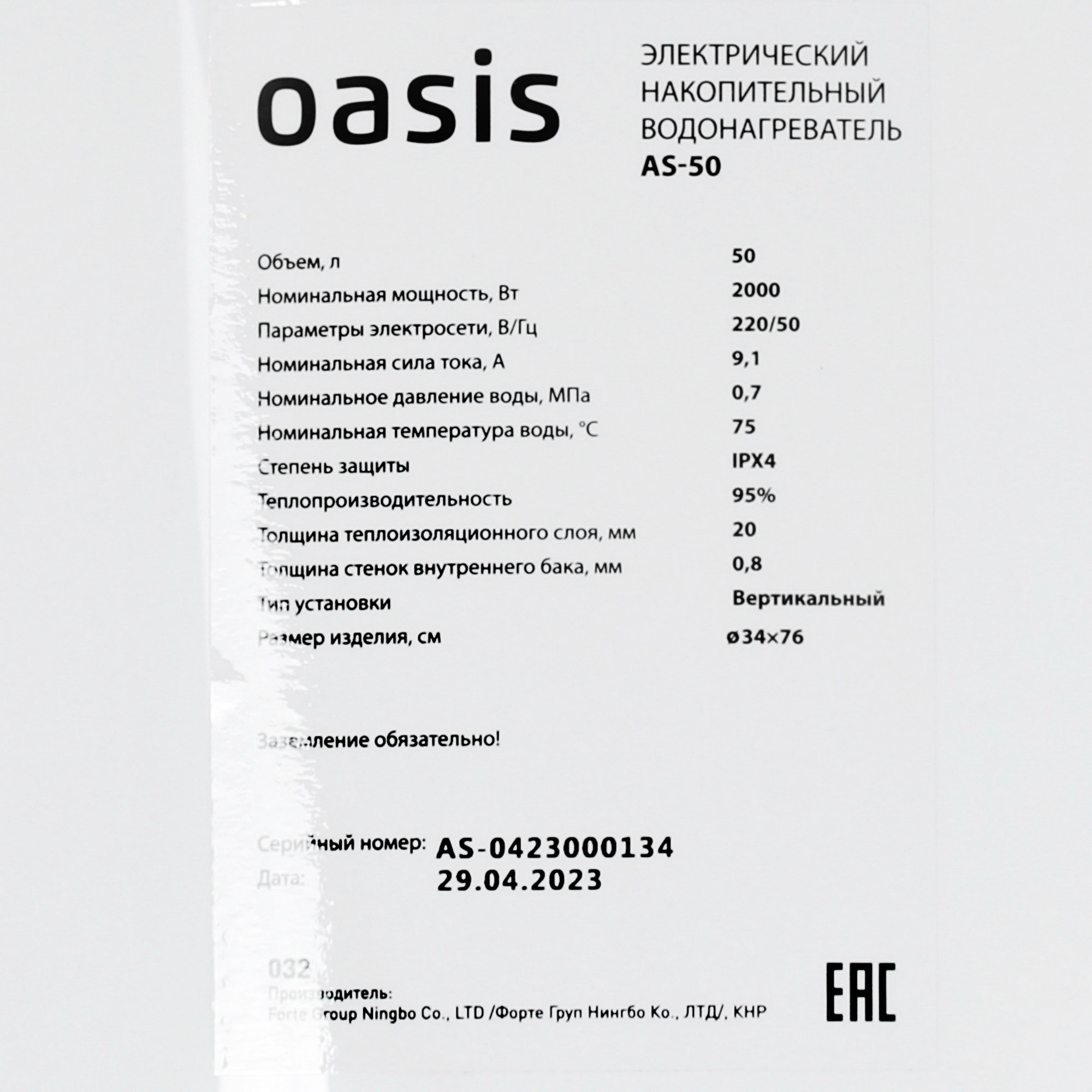 9085591 Водонагреватель электрический Oasis AS-50 STDN-0058244 - Вид №4