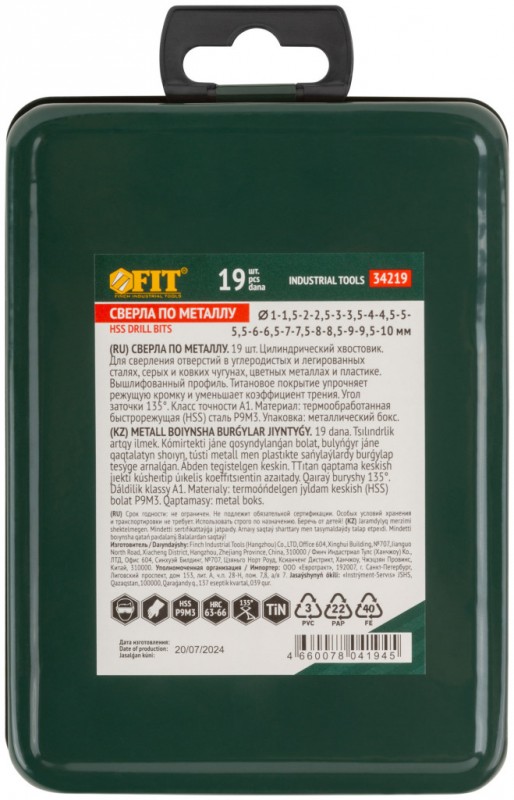 Набор сверл FIT 34219 9256381 STDN-0139995 - Вид №3