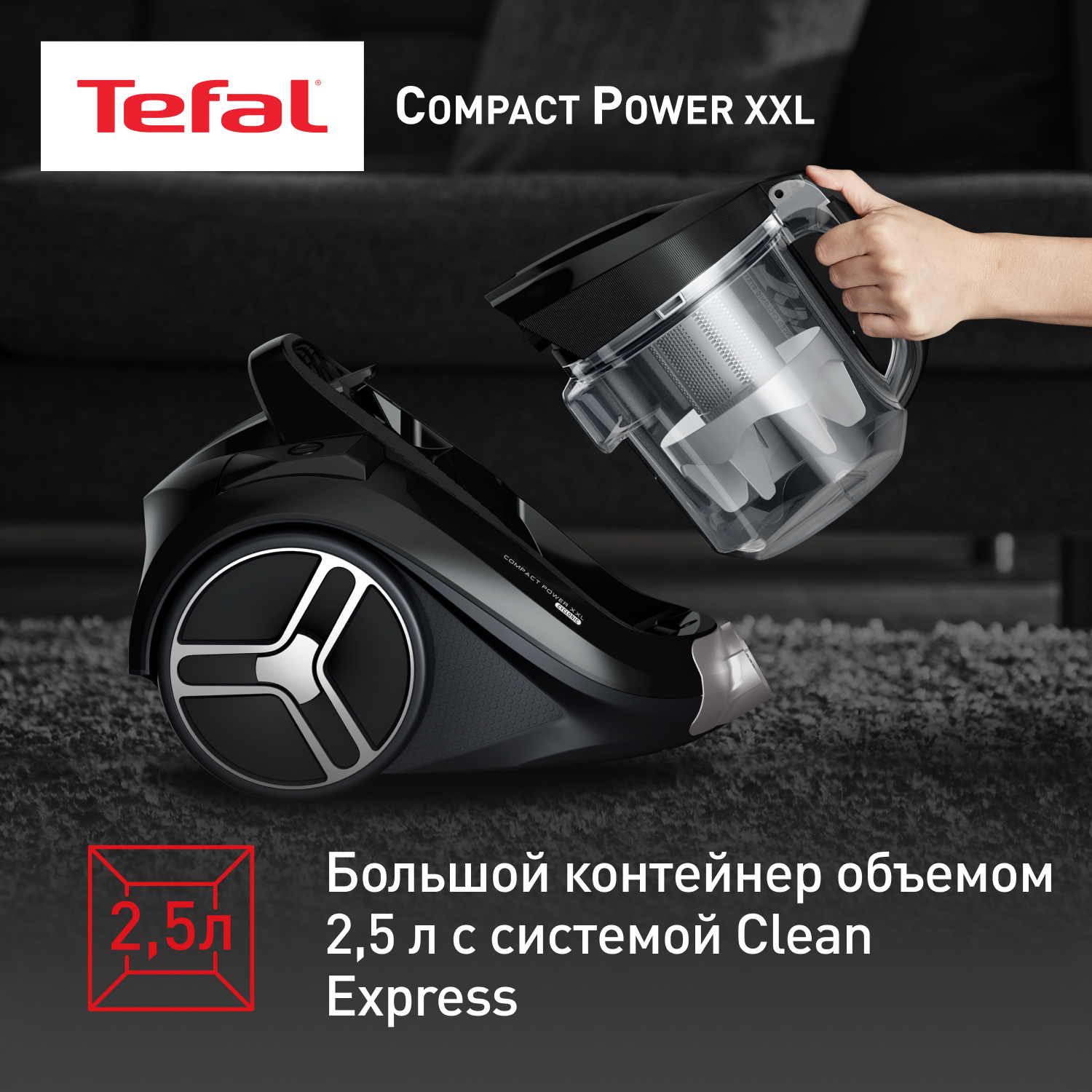 5495527 Пылесос Tefal Compact Power XXL TW4B36EA серый STDN-0025287 - Вид №9