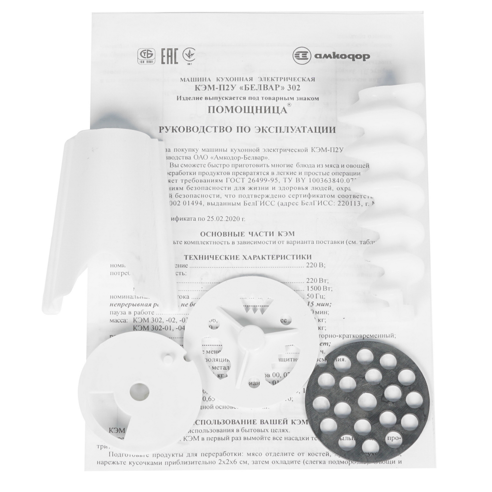 8124806 Мясорубка электрическая Белвар КЭМ-П2У 302-09 зеленый STDN-0097772 - Вид №8