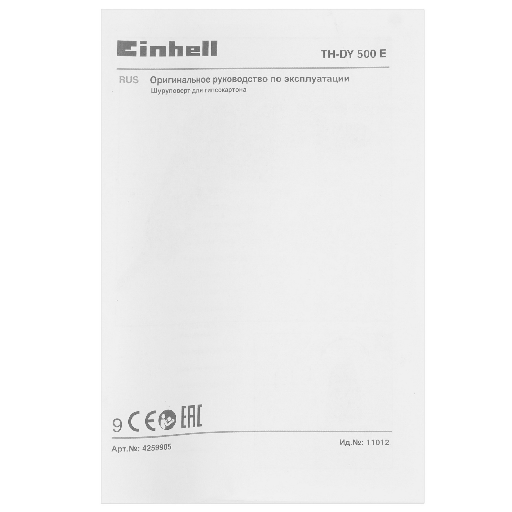 Шуруповерт Einhell TH-DY 550 E 5351519 STDN-0100367 - Вид №5